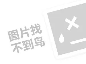 暗黑2国内代理费需要多少钱？（创业项目答疑）